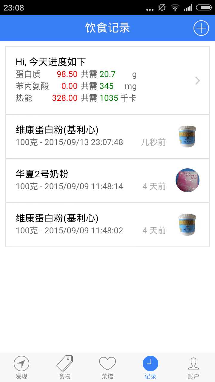 截图3